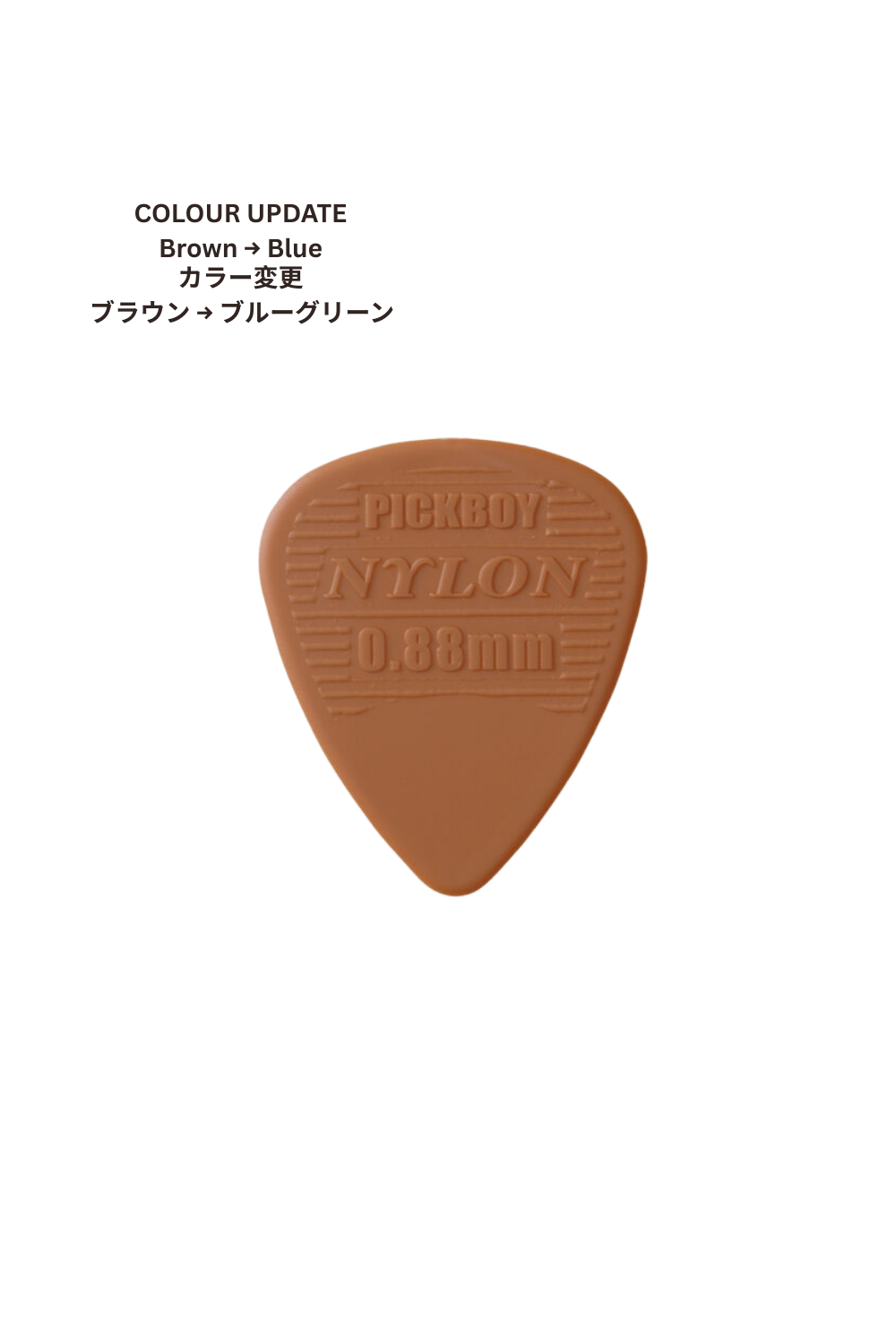 PickBoy Classic Nylon Pick 0.88mm