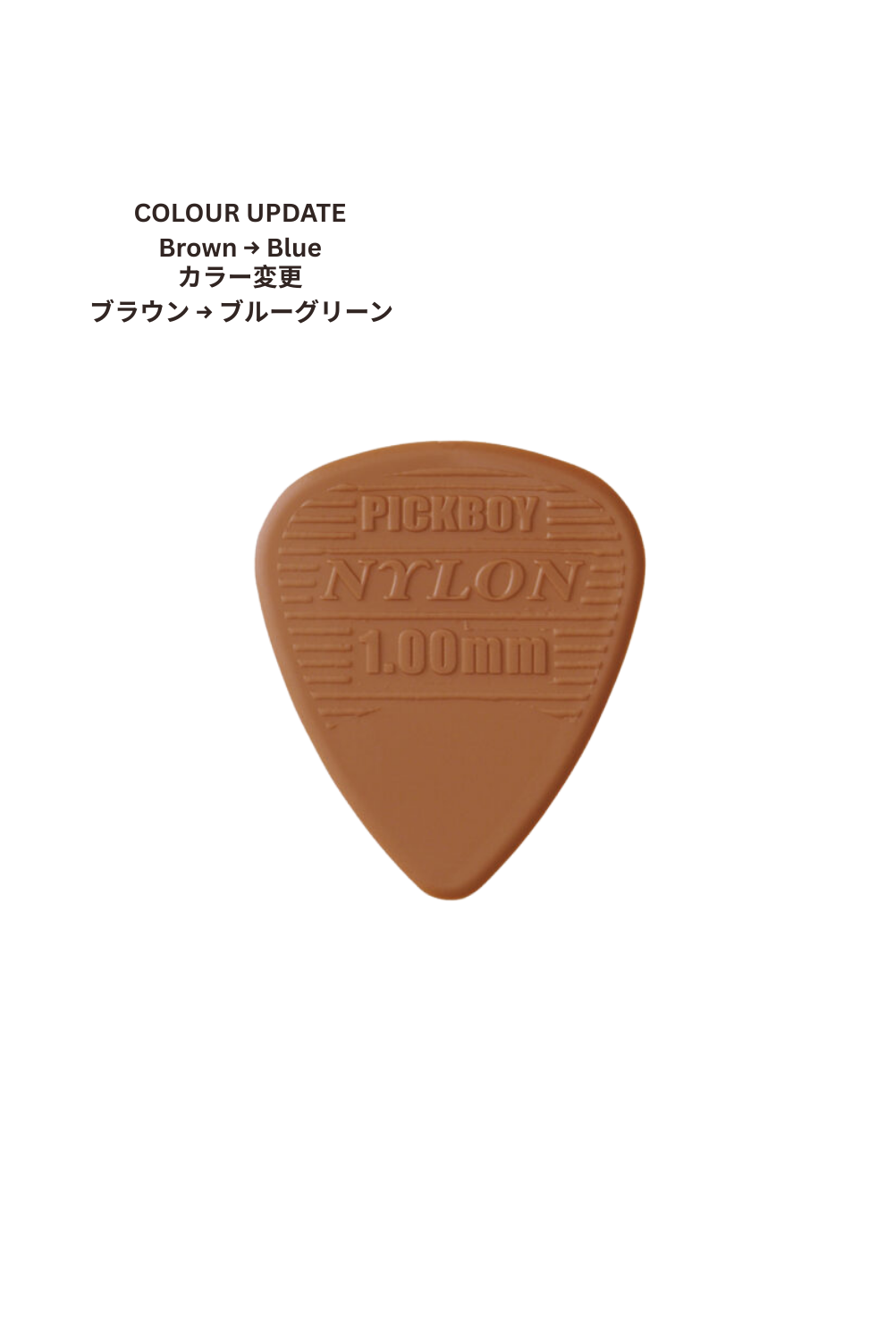 PickBoy Classic Nylon Pick 1.0mm